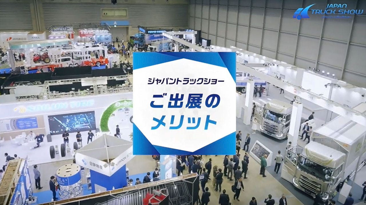 見えない危険を、“見える化”する。COPLUS、2026 Japan Truck Show にて 「DTP ダイナミック投影システム」を発表